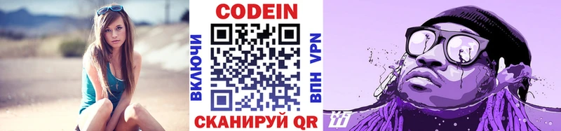 гидра ТОР  купить наркотики цена  Красный Кут  Codein Purple Drank 