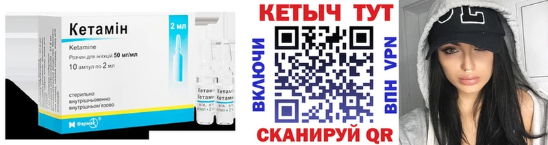 как найти закладки  Красный Кут  КЕТАМИН VHQ 