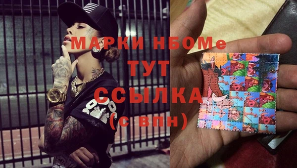 марки nbome Аркадак
