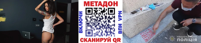 МЕТАДОН VHQ  Красный Кут 